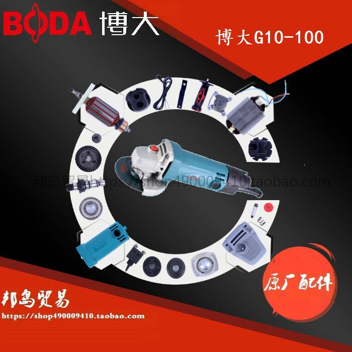 Bobig g9-100G10-100 original plant rotor shell corner mill accessories stator gear switch head shell cover