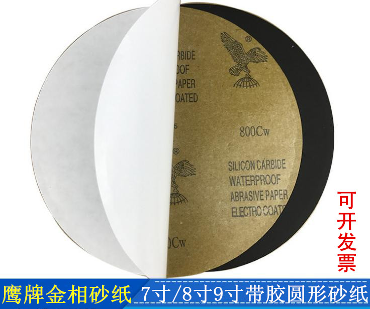 Hawk disc sandpaper 8 9 inch with rubber metallographic analysis sandpaper car polishing sandpaper
