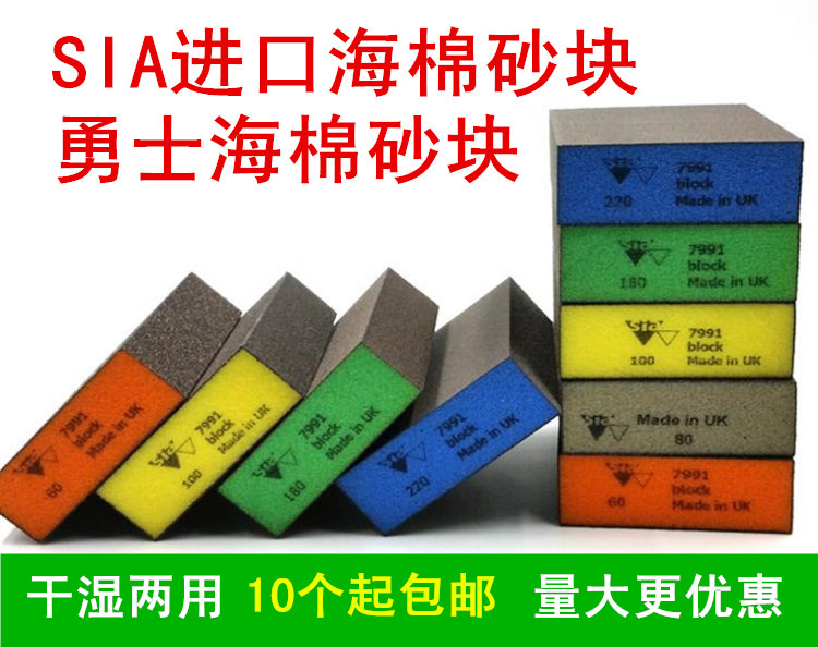 SIA imported sea cotton cloth block furniture woodworking metal rust metal removal gold digestive double-sided sea cotton rubber
