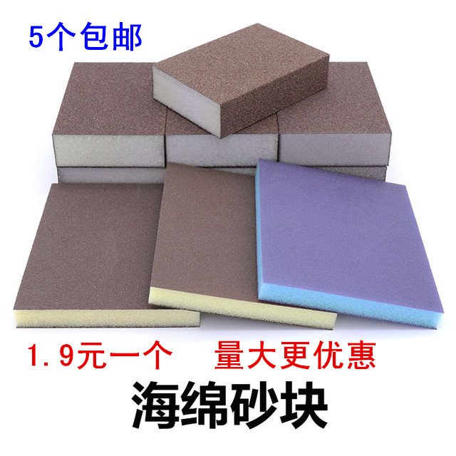 Imported Sea Cotton Sands Block Bifacial Polished Polished Metal Rust Carpentry Furniture Furniture Paint Craft Gift Pendulum Decoration Model Sponge Sand