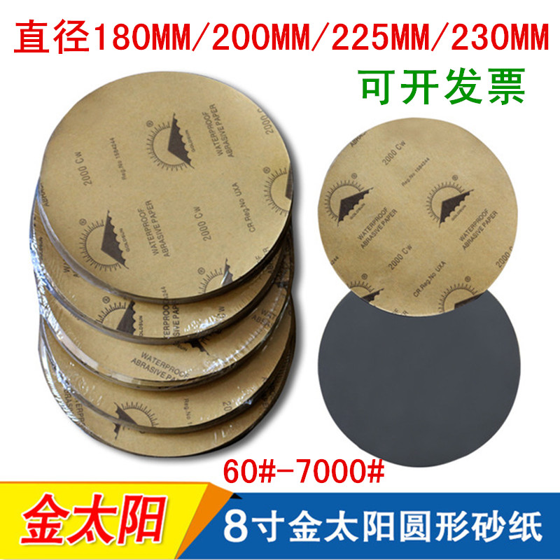 Metallographic water sandpaper 200 230mm hardware grinding silicon carbide metallographic test analysis fine sandpaper 3000 5000