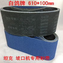 White Pigeon brand belt GXK56 ring belt 610 small tank beveling machine grinding and polishing zirconium corundum flat belt