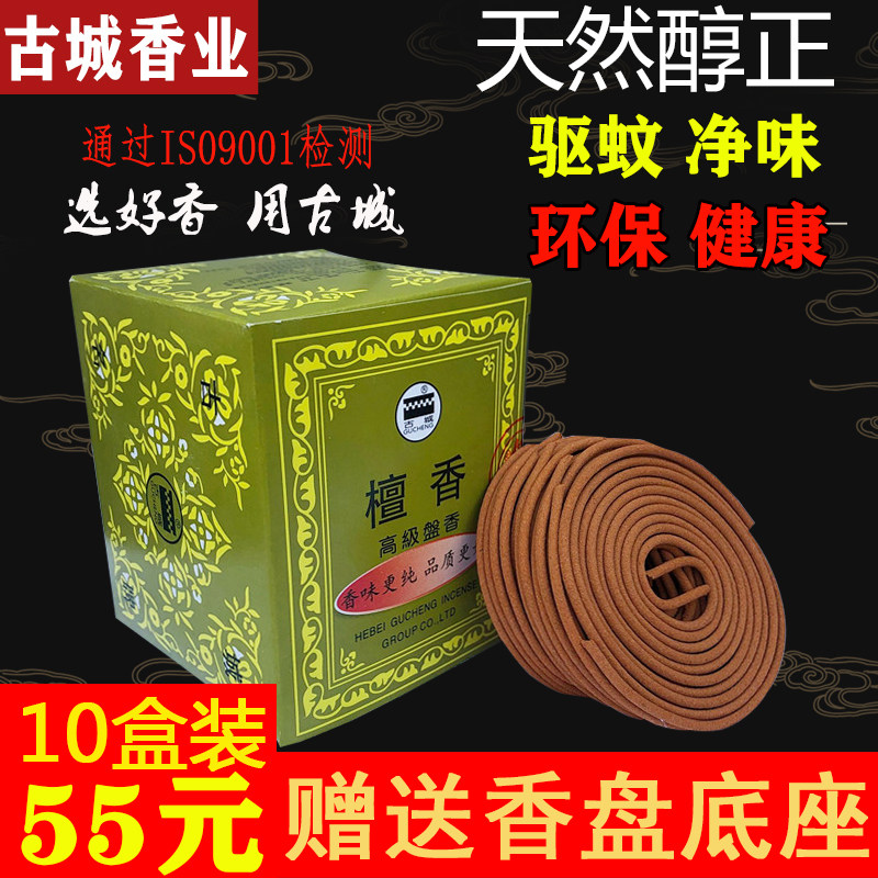 古城牌檀香盘香家用卫生间厕所去异味室内净化空气香薰盘香包邮