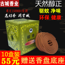 Ancient city brand sandalwood plate incense household toilet toilet to odor indoor air purification aromatherapy plate incense