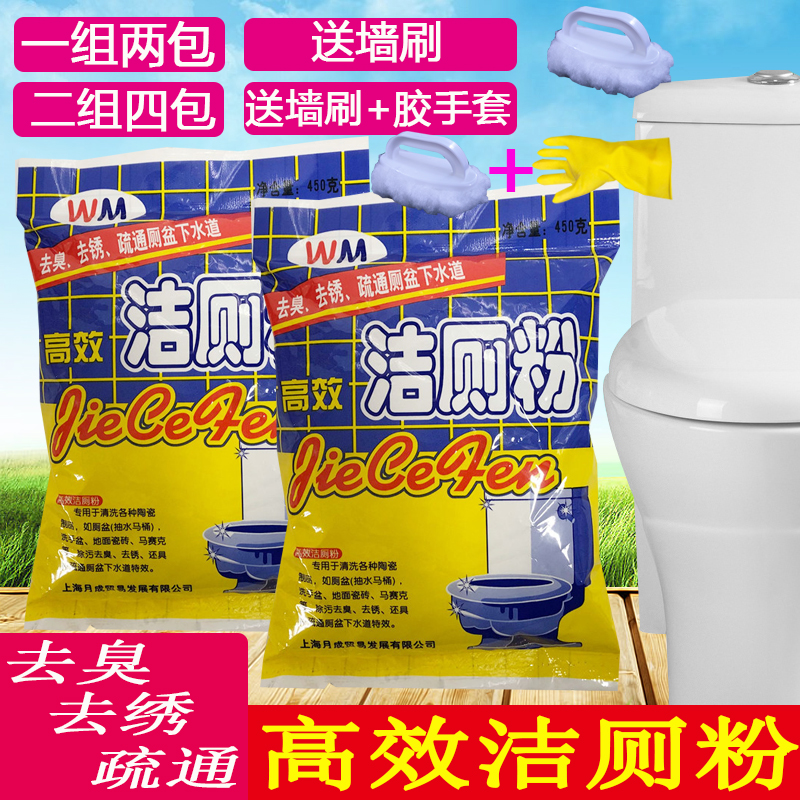 Toilet cleaning powder Toilet cleaner Strong urine scale washing toilet deodorant urinal household rust removal 450g X 2 packs