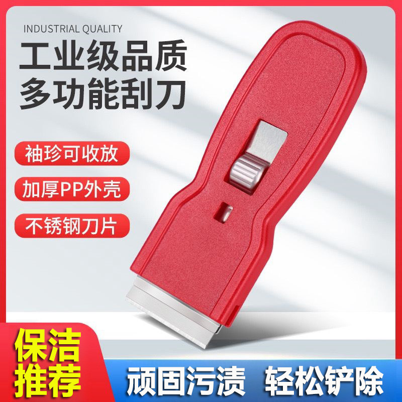 袖珍小云石铲刀清洁刀开荒保洁铲刀地面地板清洁工具美缝铲子除胶