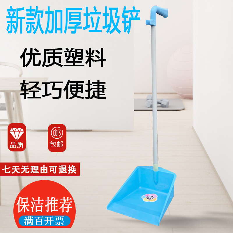 Dustpan single home plastic dustpan Garbage shovel Dustpan Dustpan Trash Bucket Thickening Dustpan Iron Sheet Garbage Shovel