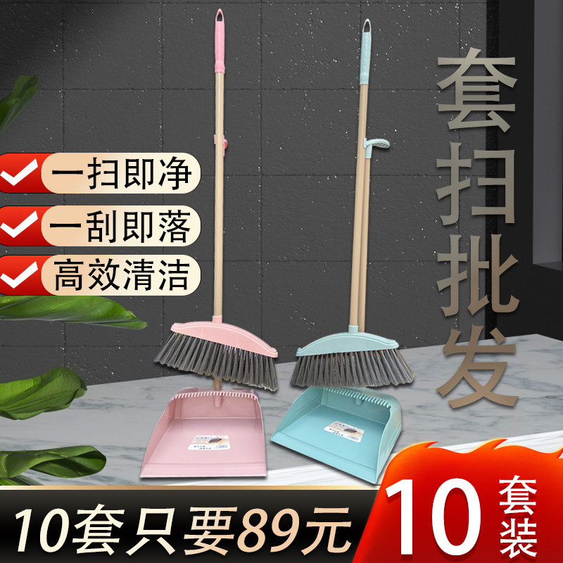 扫把簸箕套装软毛笤帚畚箕套扫塑料扫帚畚斗组合垃圾铲10套装包邮