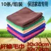 Microfiber car cleaning, cleaning, dry hair, beauty towel, soft, absorbent, cleaning, cleaning towel, 10 pieces