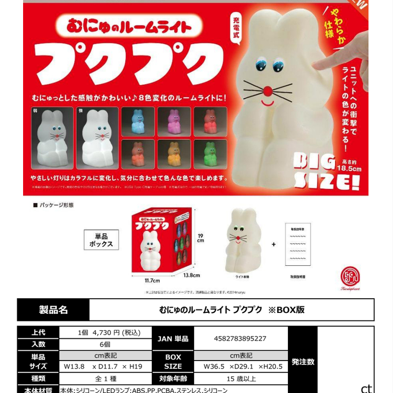 In-Stock Japan Kenelephant Munyu Little Mouse Ambient Light Glowing Lamp Ornament Box Egg In-Stock Japan Kenelephant Munyu Little Mouse Ambient Light Glowing Lamp Ornament Box Egg