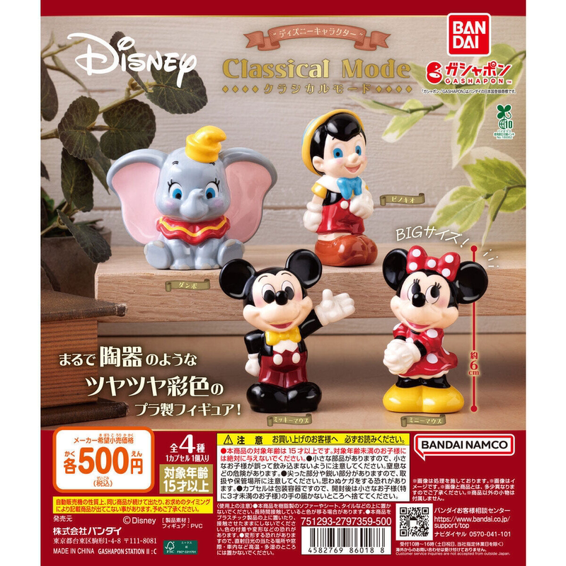 In Stock Bandai Disney Character Ceramic Smooth Figurine Mickey and Minnie Capsule Toy