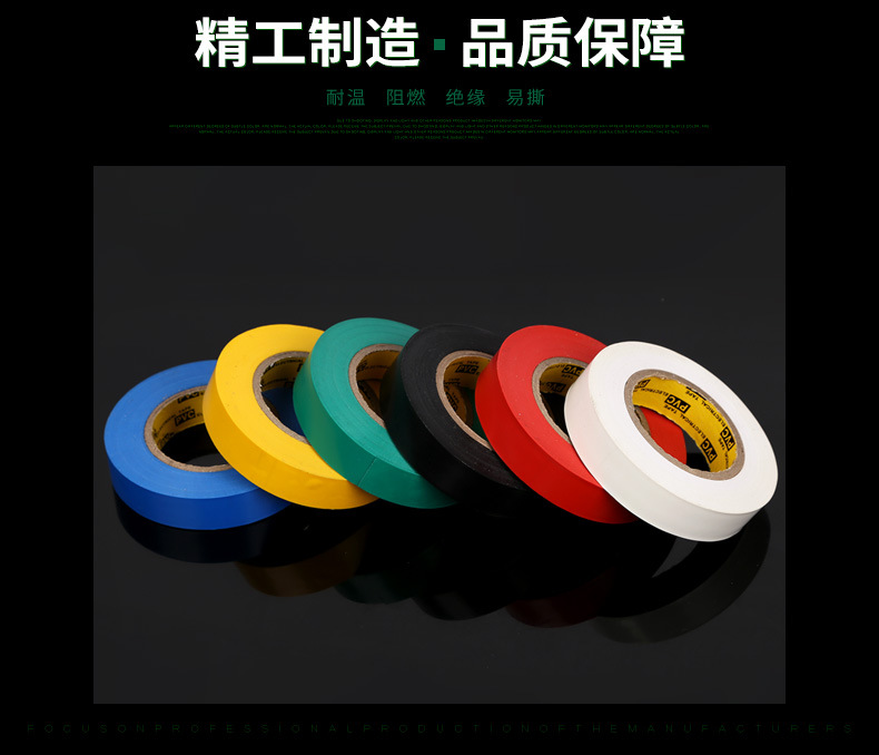 Tự sản xuất băng keo điện cách điện PVC băng keo điện cách điện băng cách điện băng màu
