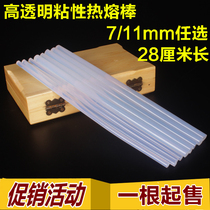 Environmental protection transparent rubber stick hot melt adhesive hot sol strip glue gun 7MM11MM high adhesive hot melt adhesive