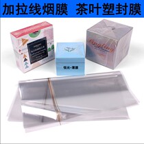 Tea gift box Plastic film with brushed cigarette film Cosmetic daily necessities packing box Shrink film BOPP cigarette film
