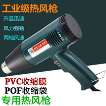 Adjustable temperature hot air gun POF shrink bag plastic sealing gun 1800w industrial commercial PVC shrink film packaging hair dryer