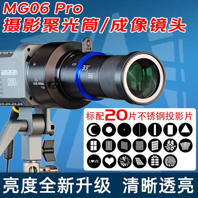 Mg06 Photography Spotlight Tube Light Effect Background Projection Flash Led Constant Light Art Modeling Film Imaging Lens