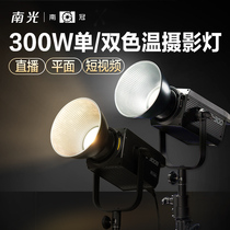 South Crown Nanguang FS 300B Double Color Warm Manager Studio Photogram Filling Lights Often Live Video Fluorescent Lights