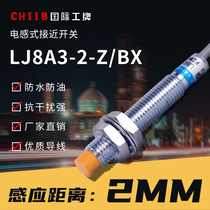 M8 Shanghai industrial proximity switch LJ8A3-2-Z BY sensor LJ8A3-2-Z BX series LJ8A3-2-J EZ