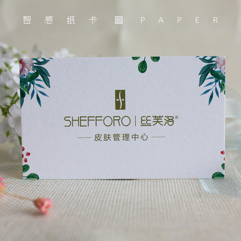 Beauty Beauty Nail Shop SPA Skin Management Center Business Card Custom Print Making Free Design Direct Marketing