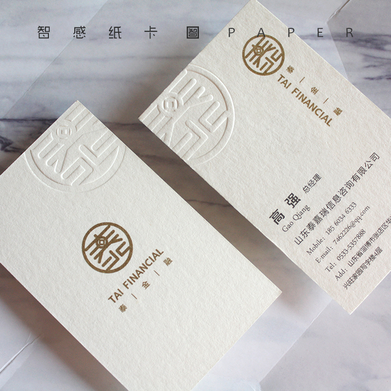Financial information technology consulting management company upscale business card production printing rugged steel print indentation process