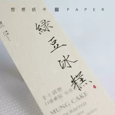 Hand-made private custom food hanging tag printing free design traditional style factory direct sales