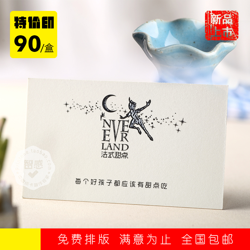 523g Japan Ningrou special thick special paper business card double-sided printing production crystal braille process