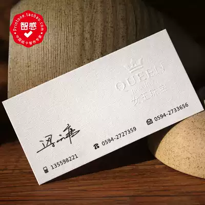 Diamond Gem Jade Pei Jewelry Special Paper High-end Business Card Double-sided Printing Making Bump Business Card