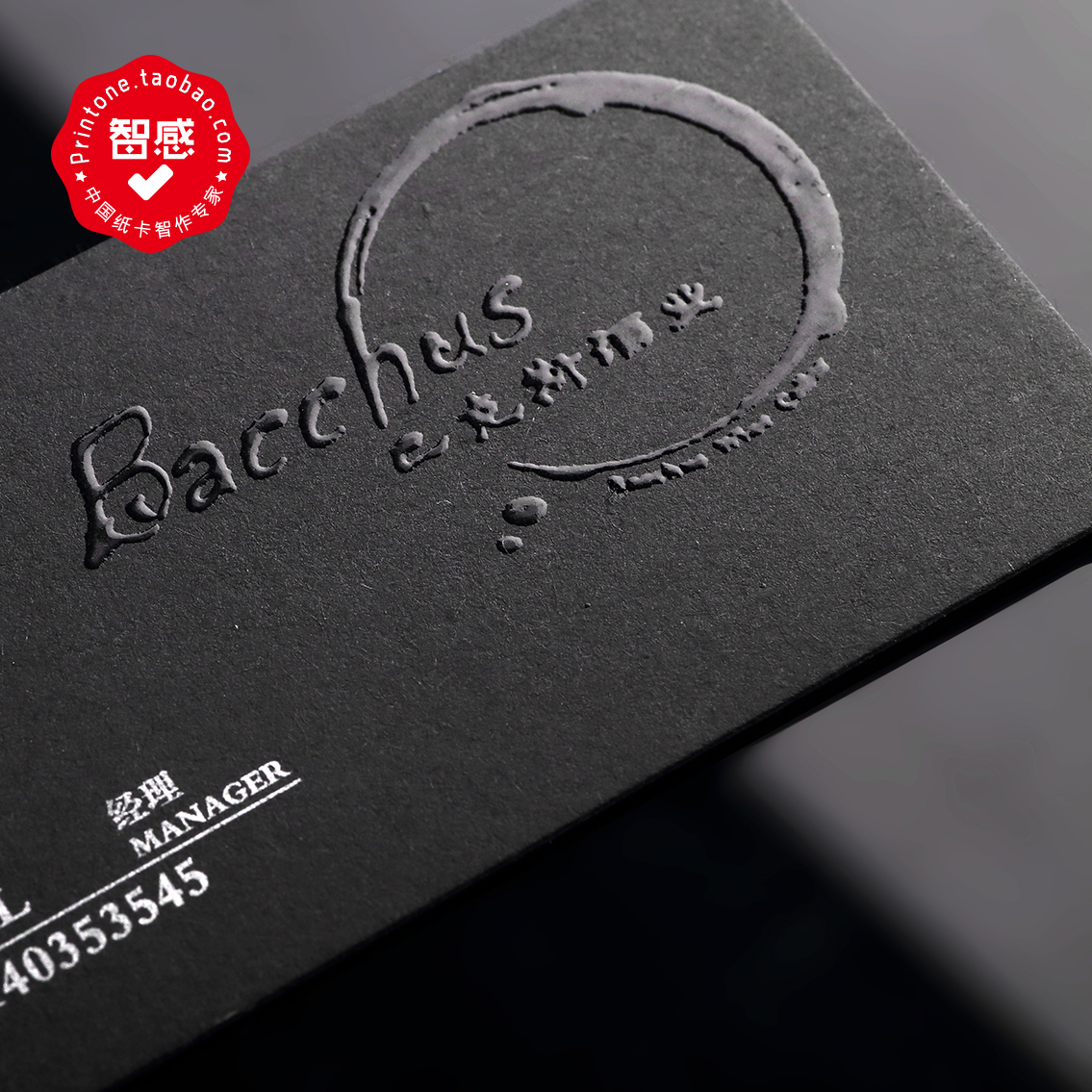 400 g thick black card crystal convex UV store Ka Hangzhou Shanghai high - end business card production design printing