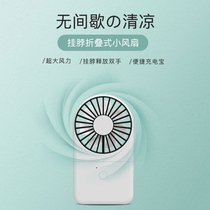 Halter neck fan Foldable lazy portable small hanging neck mute student cute dormitory office cooling