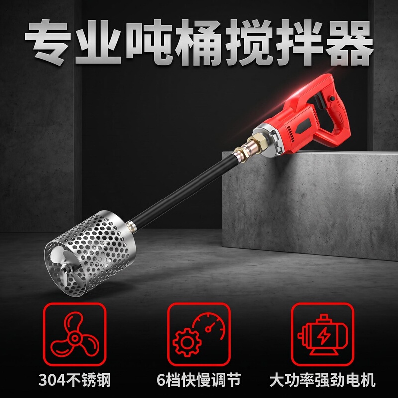 Kairui Lithium Battery Ton Barrel Electric Mixer Fertilizer Mixer Handheld Electric Mixer Medicine Mixer