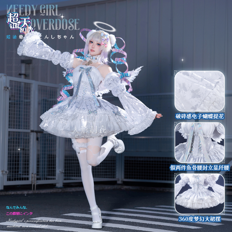 In Stock! Chaotianjiang Cosplay Streamer Girl Heavily Relies on Cosplay, Angel White Gothic Dress, Humanoid Clothing