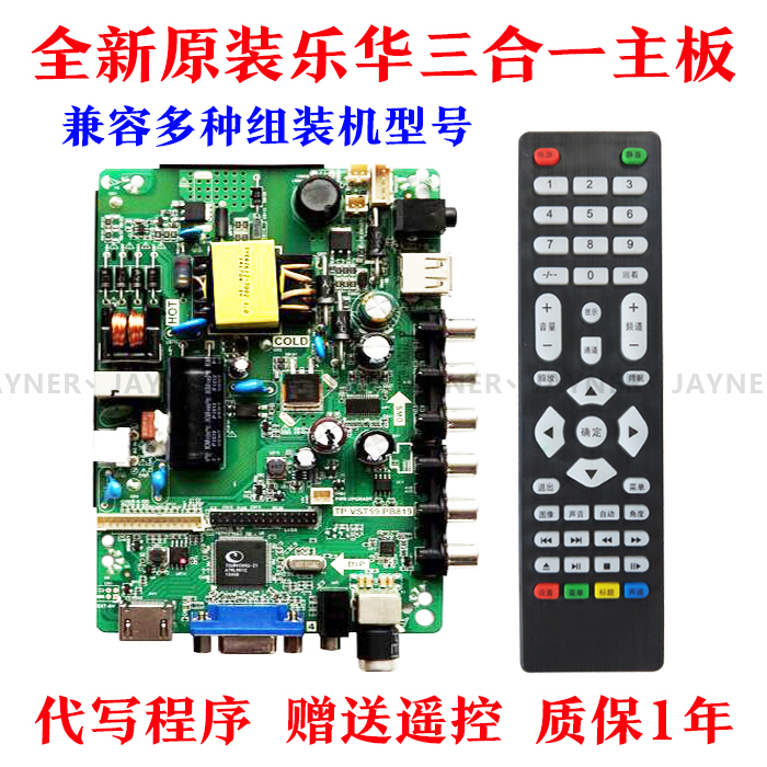 32 inch Sharp L3210 LE32H LE32K three-in-one motherboard LCD driver motherboard Flat-screen TV