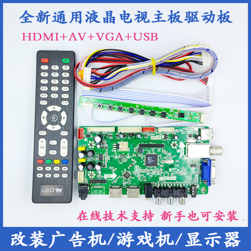 New display screen modified TV motherboard advertising console universal HD HDMI LCD suite