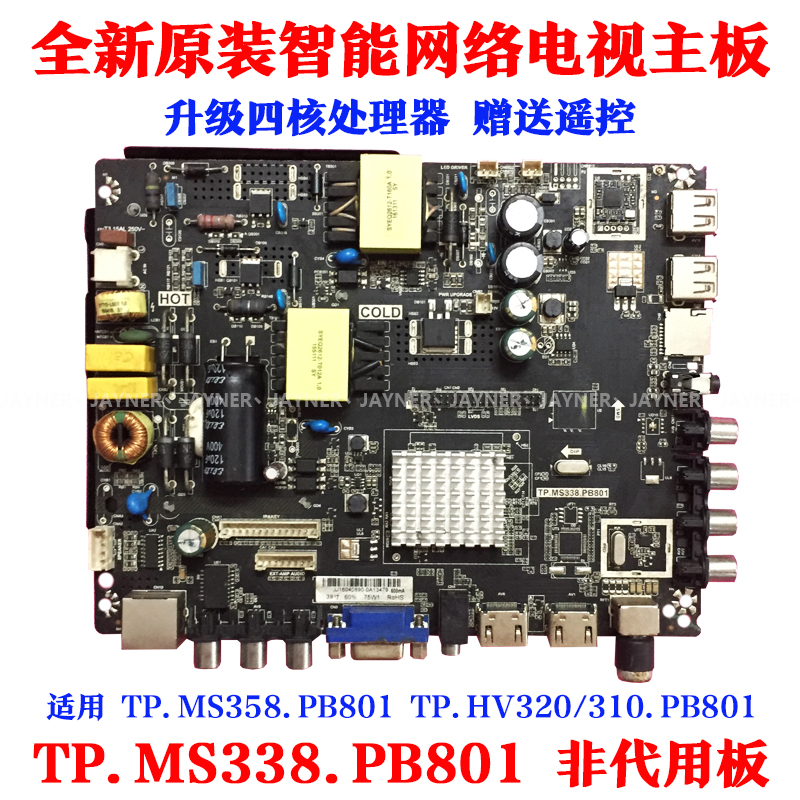 Brand new original TP MS338 PB801 TP HV310 PB801 TP HV320 PB801 network motherboard