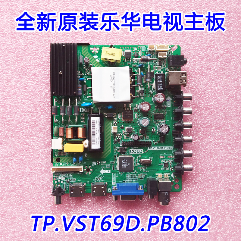 Brand new original loaded Lehwa 42L23 42G1 43L35 43L35 Mele 42K1 motherboard TP VST69D PB802
