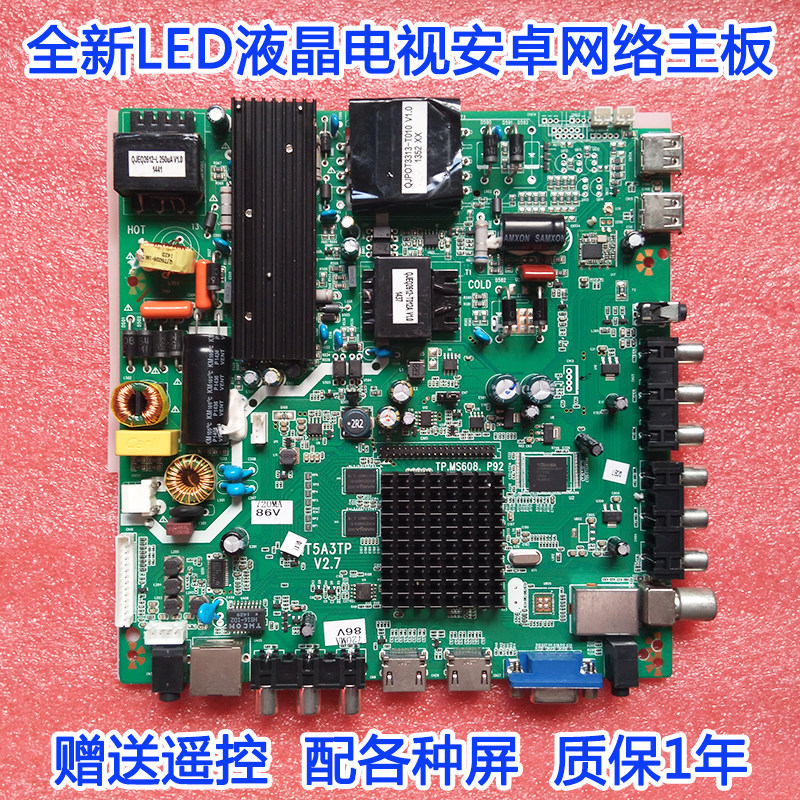 Original fit 42-65 Android Internet smart motherboard TP MS608 P92 P92 QT5A3TP 4 V2 V2