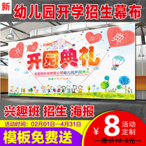 Childrens Day Kindergarten stage inkjet cloth background wall advertising Graduation opening ceremony curtain poster frame custom do