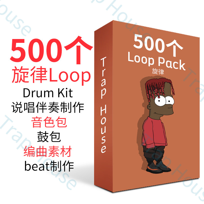 Loop Pack Hip Hop 500 Melody Collection Pack Trap House arrangement production material (Buy 2 get 1 free)