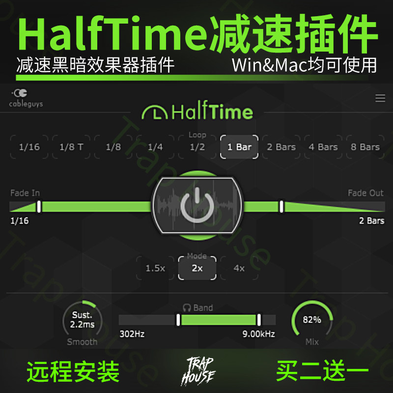 HalfTime Deceleration effect Win Mac Fruit FL Logic plug-in Post-mix Vst remote installation