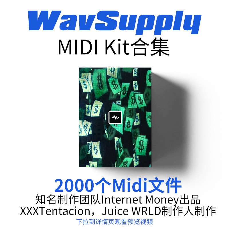 WavSupply MIDI Kit Hip Hop Arrangement Midi File Trap 30 Sets Collection Package(Buy 2 get 1 free)