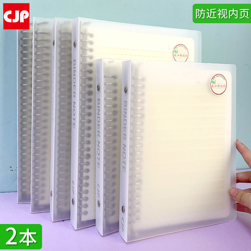 Yangtze River Anti-myopia loose-leaf Ben B5 Exchangeable Core Student Cross Wire Brief Coil this universal notebook pane English