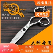 Thunderbolt hairdressing scissors hairdresser willow leaf scissors professional haircut scissors flat scissors toothless scissors set