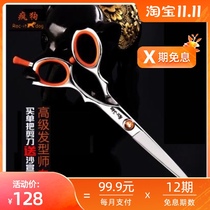 Feng dog haircut haircut scissors Mad Dog flat scissors hair stylist thin scissors set