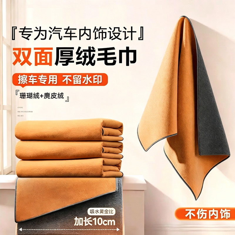 Car Wash Towel, Special for Wiping Cars, Absorbs Water, Leaves No Marks, Does Not Leave Water Stains, Does Not Shed Hair, Suede Cloth for Wiping Glass and Car Interiors&4 Car Wash Towel, Special for Wiping Cars, Absorbs Water, Leaves No Marks, Does Not Leave Water Stains, Does Not Shed Hair, Suede Cloth for Wiping Glass and Car Interiors&4
