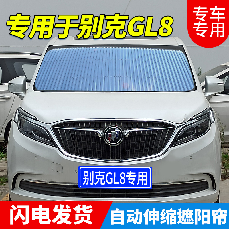 Beek GL8 special sun shade car automatic telescopic shading shield sunscreen visor front windshield visor