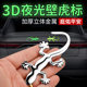 Metal gecko car stickers 3D three-dimensional stickers night light to keep safe car tail decoration supplies body protection stickers#