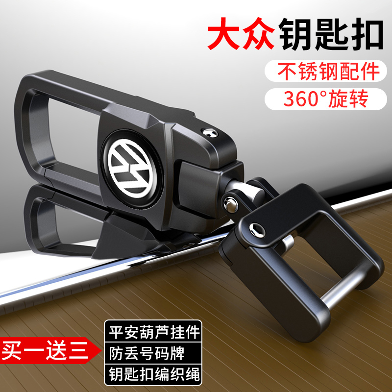 Suitable for the Volkswagen Speed Effervescence Exploration Passastic View the remote control of the remote control of the car in the car The lock key of the lock ¥-Talobe