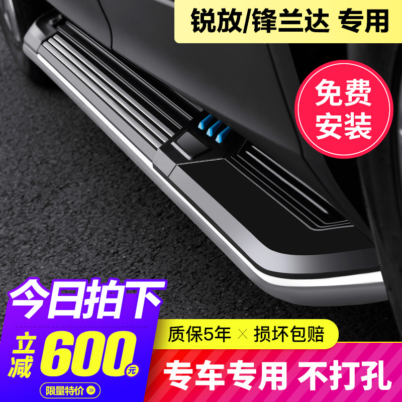 Suitable for 22 Toyota Fenglanda pedals original Corolla Rui put welcome side pedal electric modification accessories