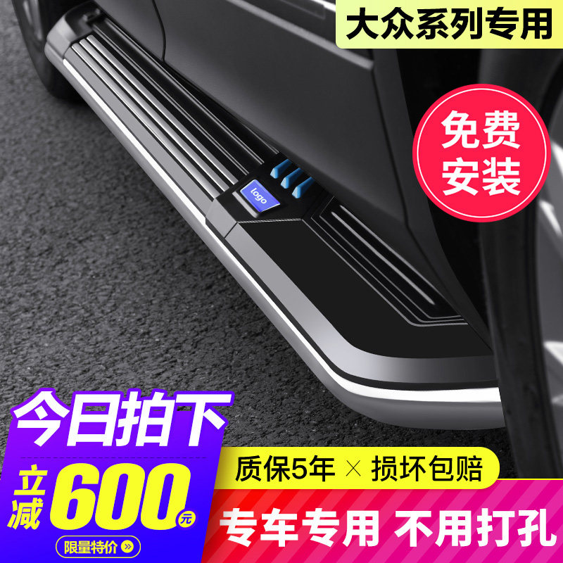 17-22 Volkswagen Tiguan L foot pedal original factory Tanyue welcome side pedal Tuang X Tuyue Tangerei modification