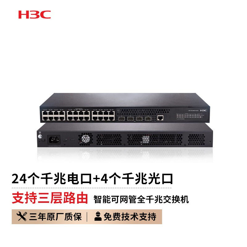 如何选择合适的POE供电交换机？H3C S5720S/S5720-28X/52X-PWR-LI-AC适合吗？